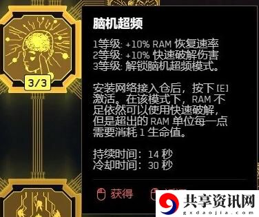 2.0黑客流怎么玩 装备强化的秘技与方法