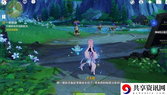 一份信函任务怎么做 战斗技能组合与连招教学