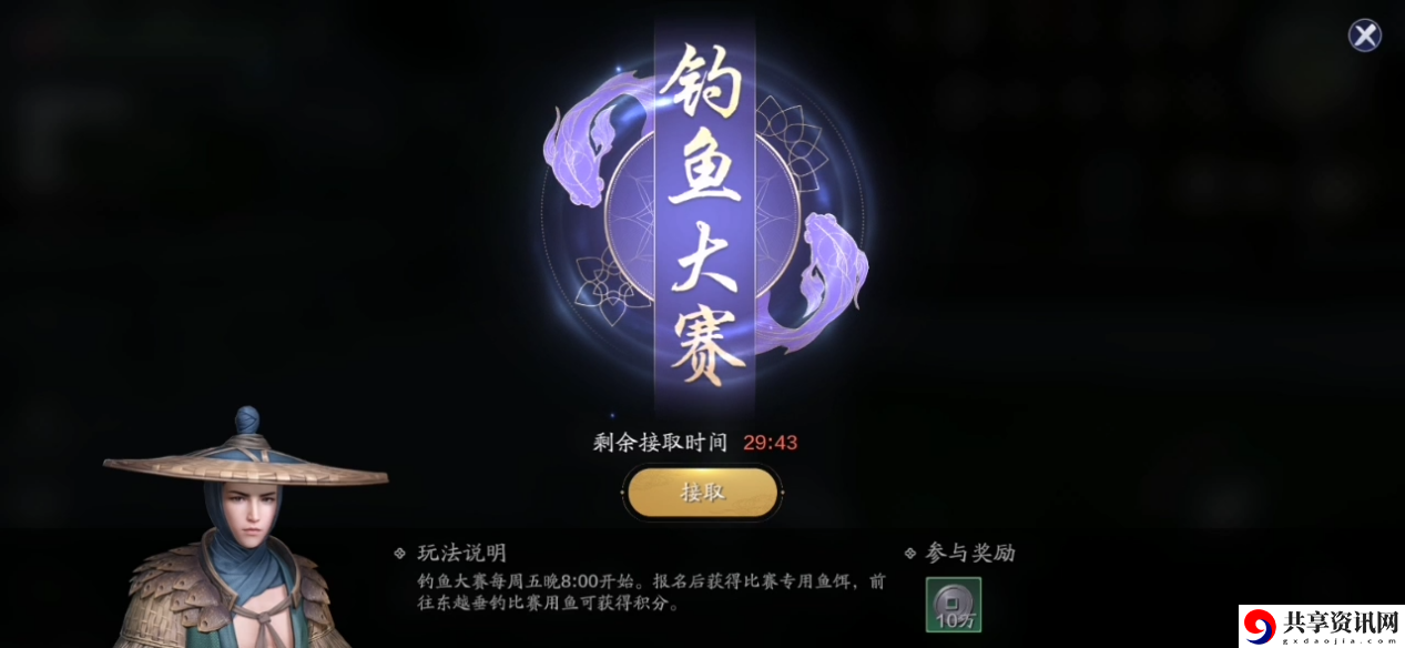 天涯明月刀手游钓鱼大赛怎么玩-钓鱼大赛积分提高规则一览