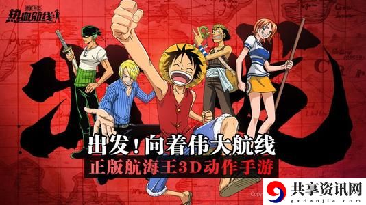 航海王热血航线守护神在哪里？守护神图鉴位置大全