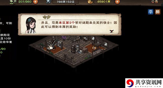 烟雨江湖洛阳聚宝阁谜题怎么触发？洛阳聚宝阁谜题答案大全