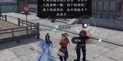 锋刃凉任务攻略 稀有宝藏位置策略