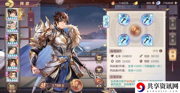 三国志幻想大陆赵云出游怎么选择？赵云出游完美结局选择攻略