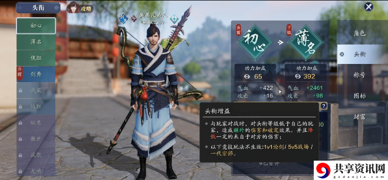 天涯明月刀手游头衔有什么用-头衔作用及升级方法攻略