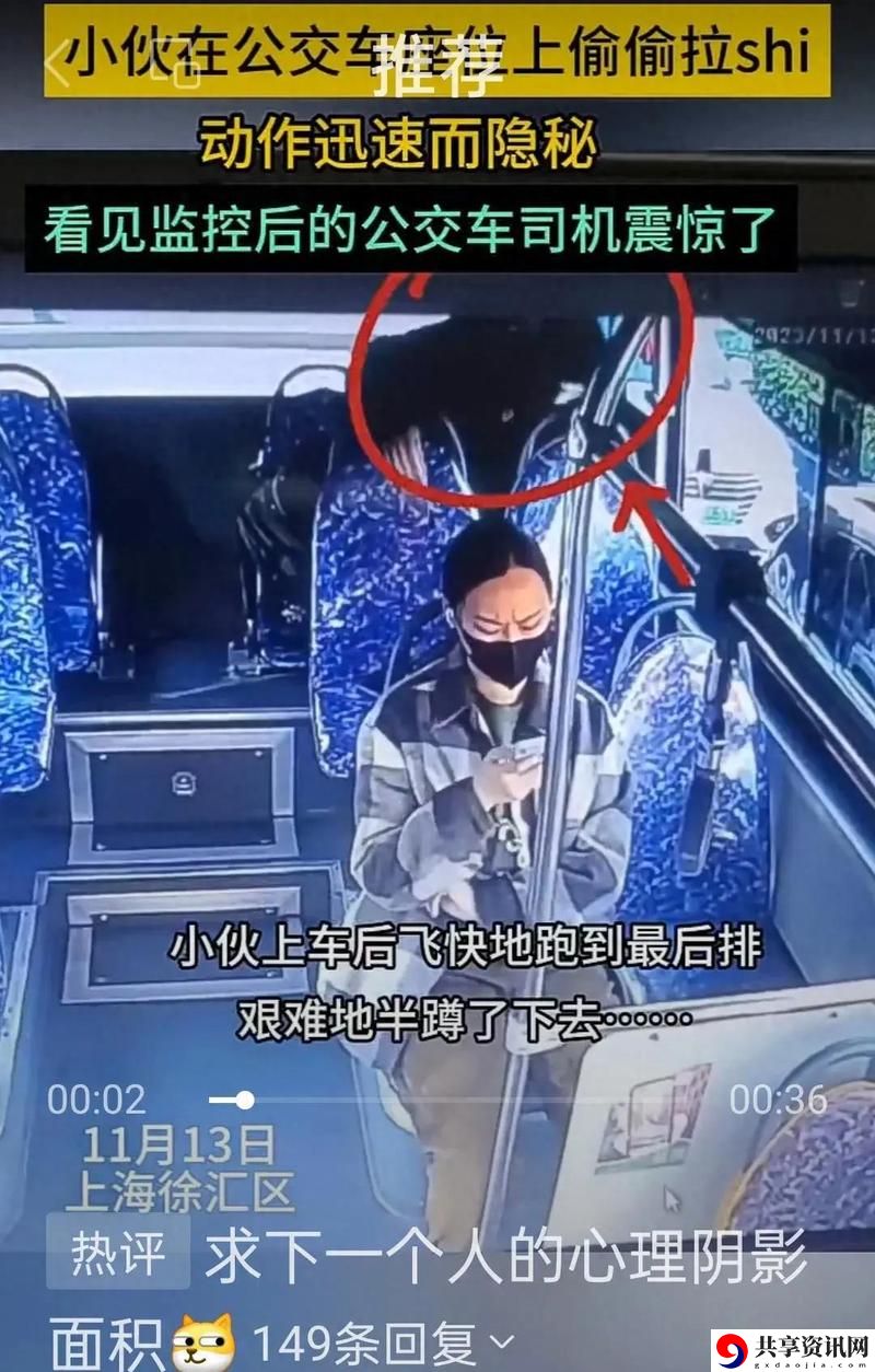 如何应对“公交车上被揉到尿失禁怎么办”的尴尬局面？