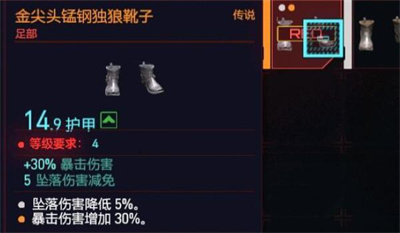 金尖头锰钢独狼靴子获得方法介绍 游戏设置最佳方案汇总