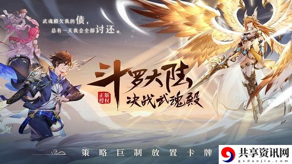 斗罗大陆武魂觉醒海神岛怎么过？海神岛通关攻略大全