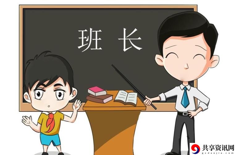  班长成全班的插座：连接与支持的力量