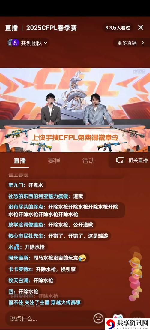  列出最热门的“刷水枪提要求直播app大全”