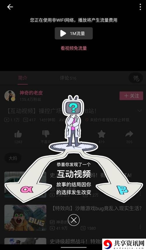  免费进入B站哔哩哔哩的好处，粉丝表示：视听盛宴与社区归属感并存