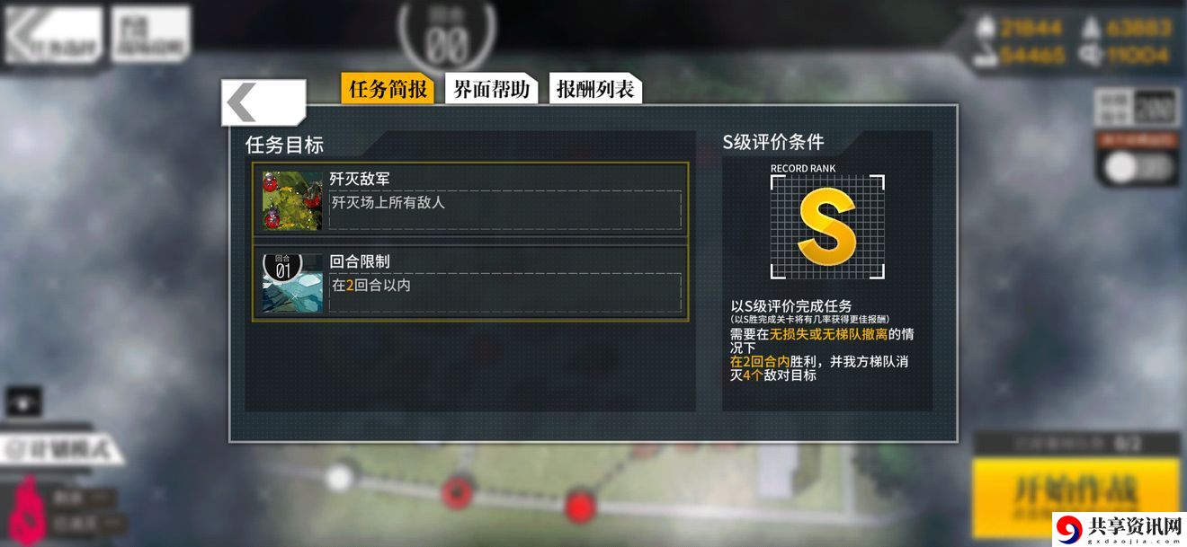 直进性2通关攻略 游戏设置最佳调整方案
