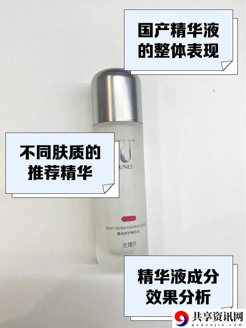  探秘5566亚洲精华国产精华精华液的护肤魔力