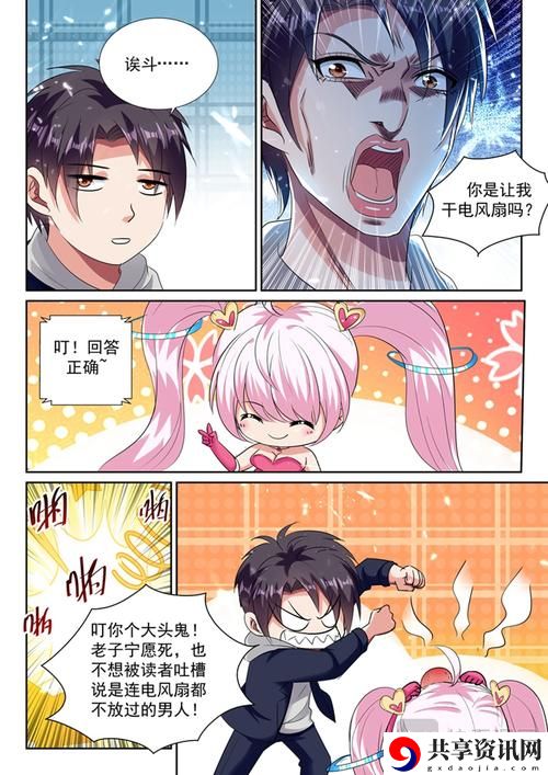  妖精动漫漫画免费弹窗阅读下拉式：沉浸在奇幻世界的魔力之旅