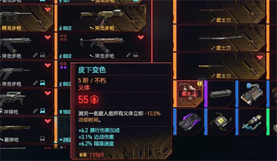 皮下变色义体获得方法介绍 游戏更新内容前瞻