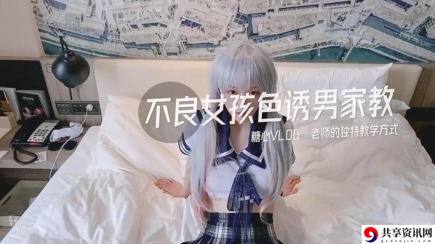  探索糖心短视频vlog柚子猫的奇妙世界
