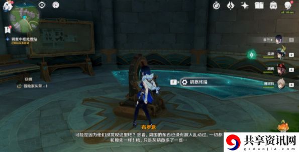 往事追迹任务流程攻略 稀有道具的获取途径