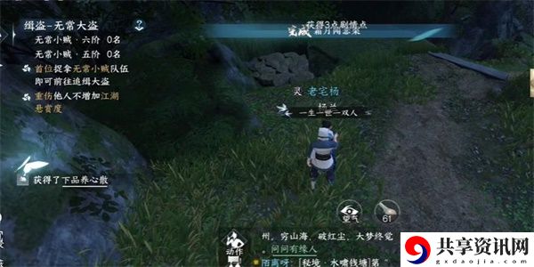 霜月闻悲粟任务攻略 装备打造材料的收集方法