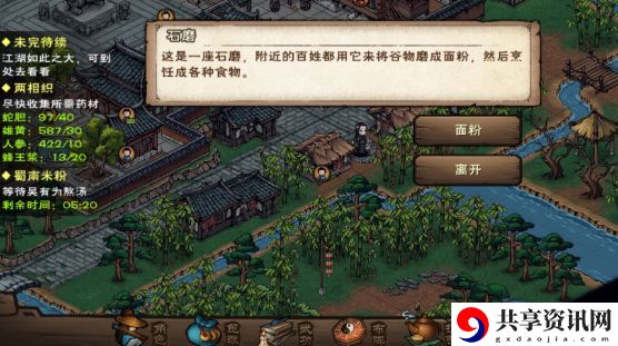 烟雨江湖蜀南米粉支线怎么触发？蜀南米粉任务攻略大全