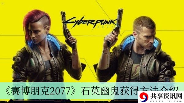 石英幽鬼获得方法介绍 战斗风格选择与流派特点分析
