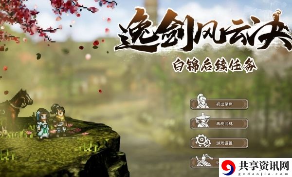 白锦后续任务怎么做 完美升级全技巧