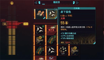 皮下变色义体获得方法介绍 游戏更新内容前瞻