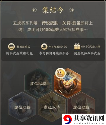 王者荣耀武圣关羽怎么最低价格购买-武圣关羽最低价格购买方案