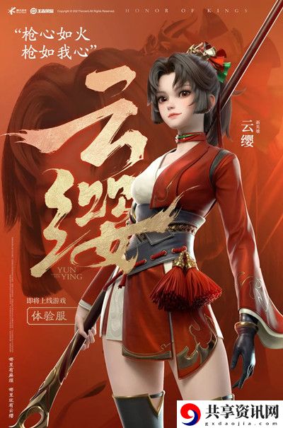 王者荣耀云缨技能效果介绍 新英雄云缨体验服技能强度一览