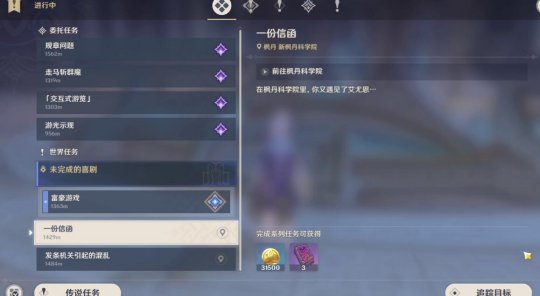 一份信函任务怎么做 战斗技能组合与连招教学