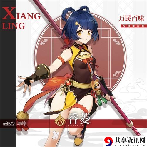 原神香菱怎么玩-香菱玩法攻略