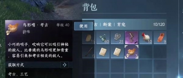 万古铭心传闻任务攻略 经济系统与投资建议详解