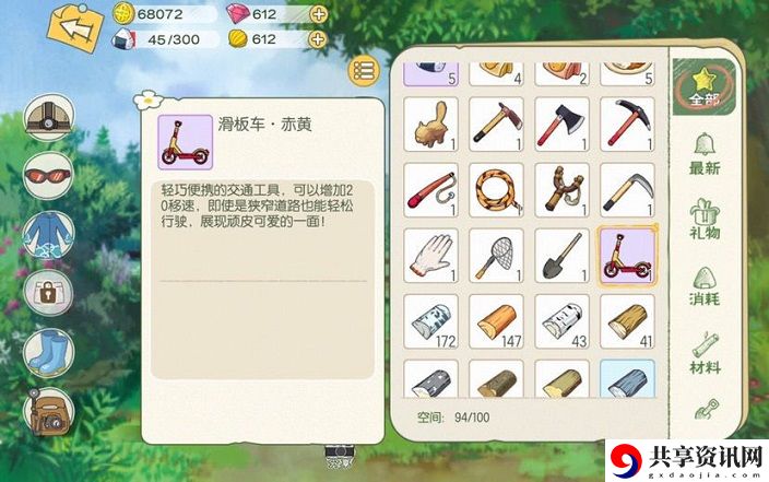 小森生活永久滑板车怎么获得？永久滑板车快速获取技巧