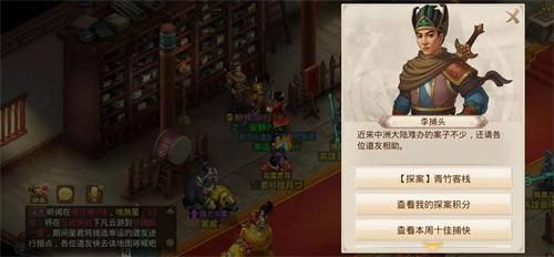 问道手游探案青竹客栈白跑堂在哪里？探案青竹客栈图文攻略