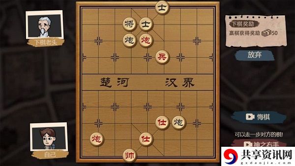 打工生活模拟器象棋攻略