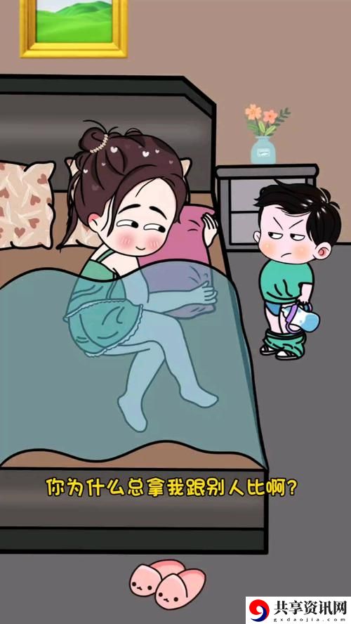  心理游戏：装睡让孩子从后面进入的启示