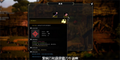 霹雳霸刀获得方法介绍 隐藏副本全解析指南