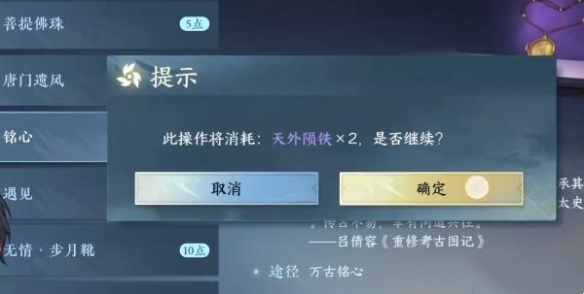 万古铭心传闻任务攻略 经济系统与投资建议详解