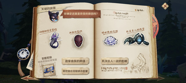 王者荣耀关键的抉择怎么选-峡谷异闻关键的抉择选择建议