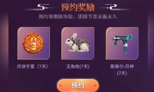 和平精英月饼手雷扔不出去怎么办-月饼手雷丢不出去解决方法
