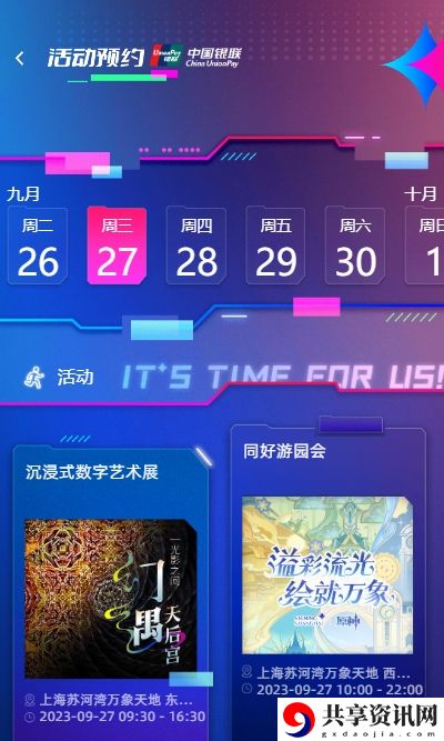 上海静安国际光影节活动2023 攻略明确升级目标