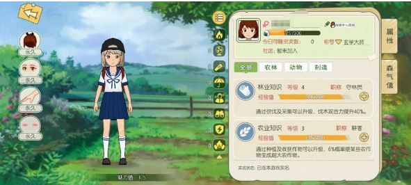 小森生活自宅储存怎么扩充？家园储存增加攻略