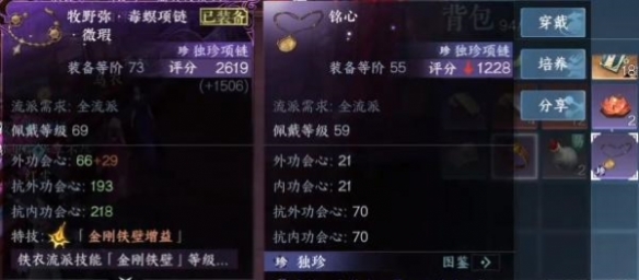 万古铭心传闻任务攻略 经济系统与投资建议详解