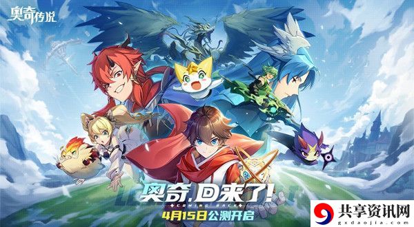 奥奇传说手游兑换码怎么用？兑换码使用位置