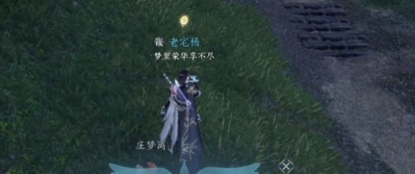 万古铭心传闻任务攻略 经济系统与投资建议详解