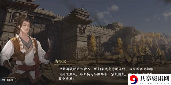 茶叶争夺战游历怎么做 攻略提升你的操作