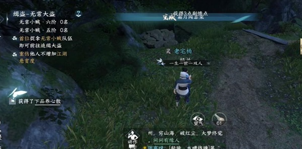 下品养心散获取攻略 地图成就解锁与探索挑战攻略