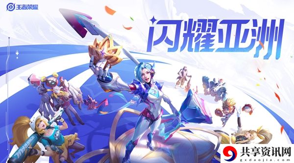 亚运会赛程2023 游戏内日常任务优化与奖励