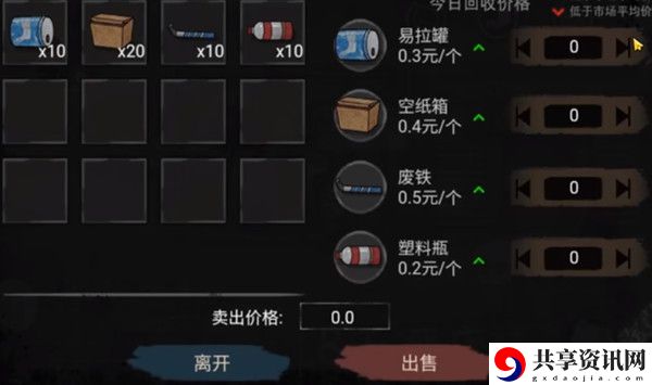 打工生活模拟器考职称攻略