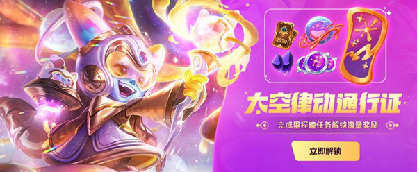 lol太空律动任务怎么做？太空律动任务有哪些？