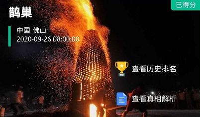犯罪大师突发案件鹊巢答案是什么-crimaster鹊巢真相分享
