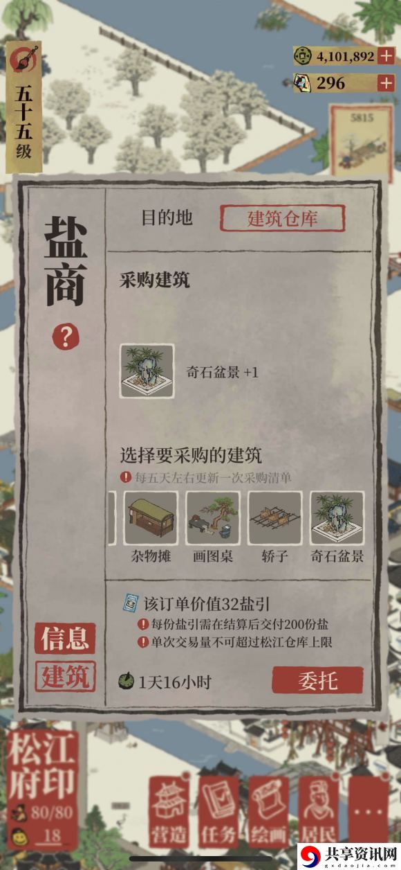 江南百景图盐仓库上限怎么提升？盐仓库上限提升方法